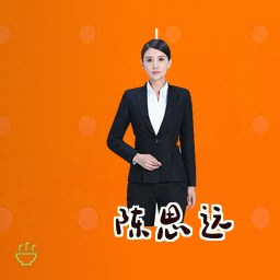 陈思远